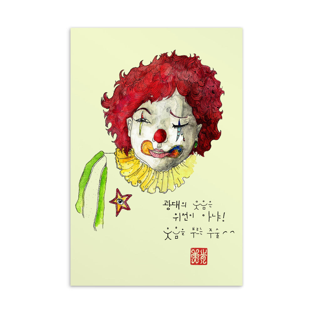 Clowns Smile - Postkarte Ju-hye Kang Migeung artlia