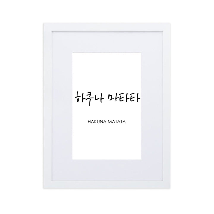 Koreanische Kaligraphie Hakuna Matata - Poster im Rahmen mit Passepartout artlia Weiß / 30×40 cm artlia